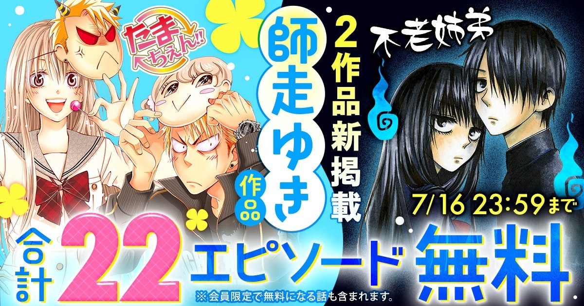 花とゆめ＋ | 無料で人気まんがが読める公式サイト