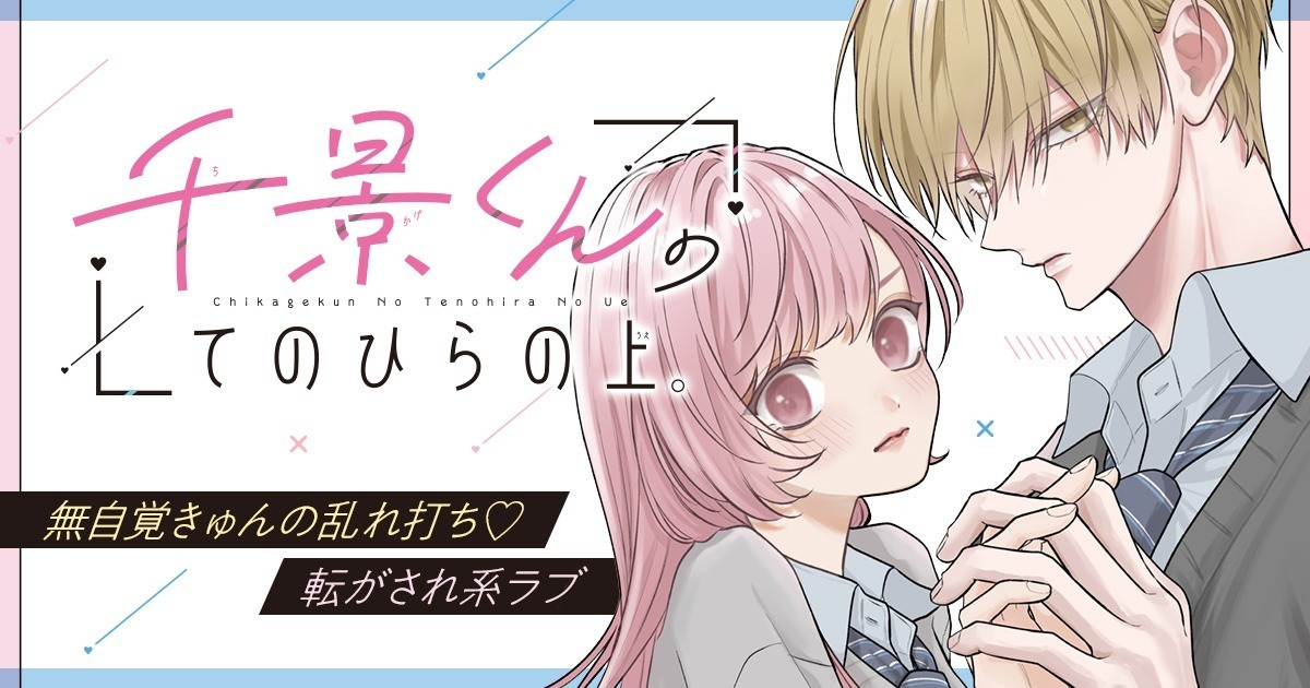 花とゆめ＋ | 無料で人気まんがが読める公式サイト