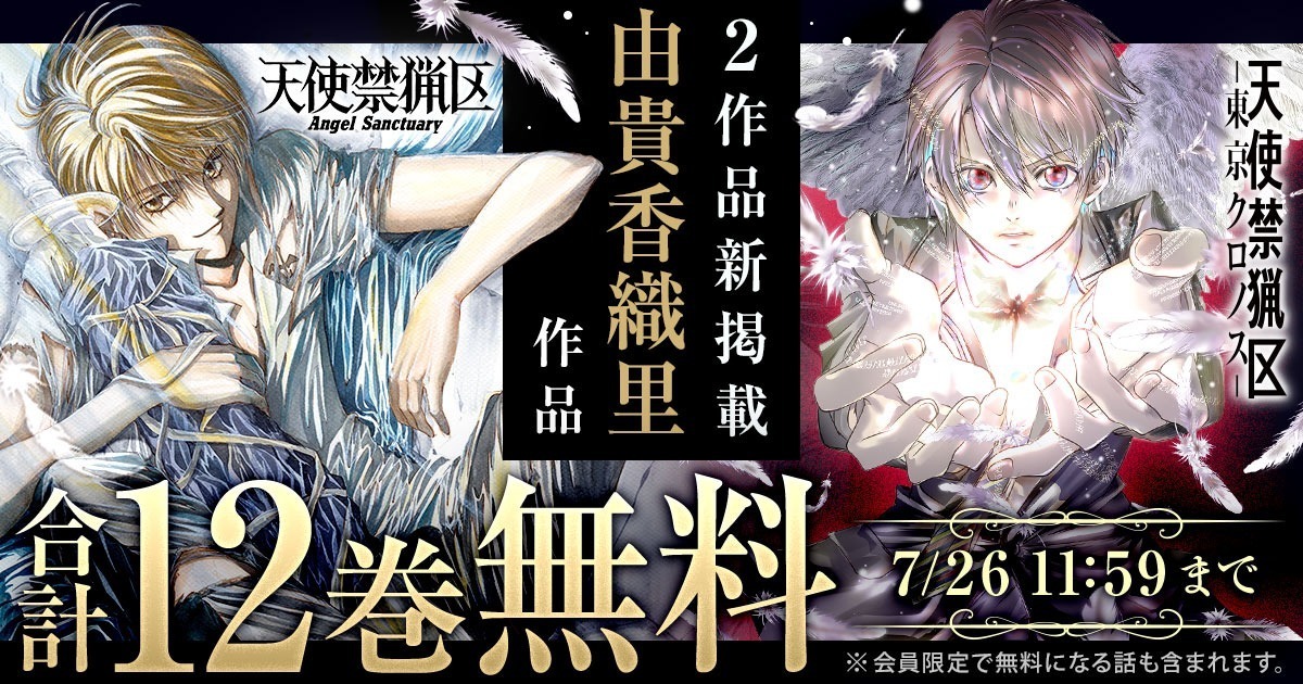 花とゆめ＋ | 無料で人気まんがが読める公式サイト