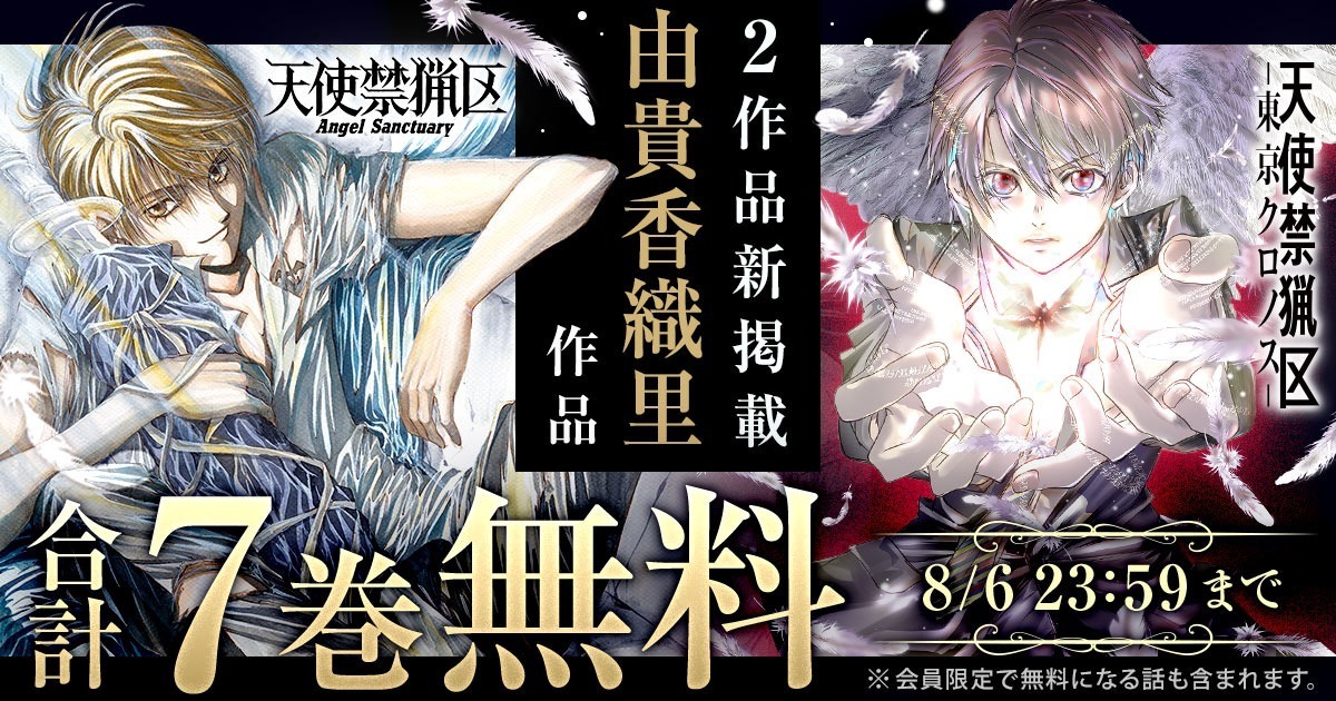 花とゆめ＋ | 無料で人気まんがが読める公式サイト