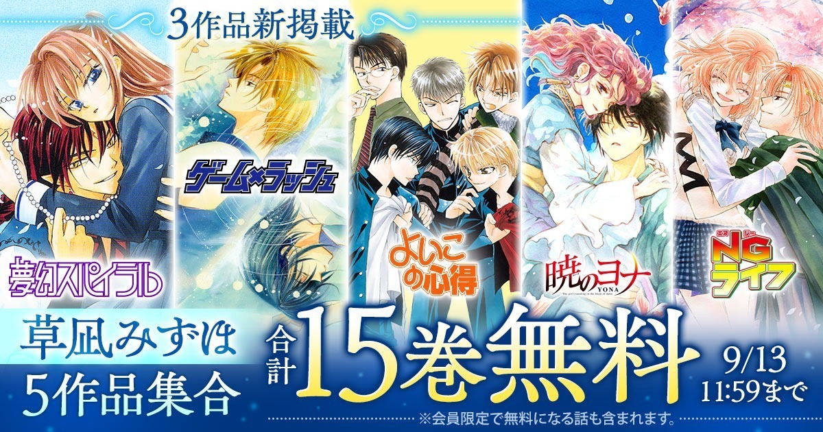 花とゆめ＋ | 無料で人気まんがが読める公式サイト