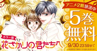 花とゆめ＋ | 無料で人気まんがが読める公式サイト