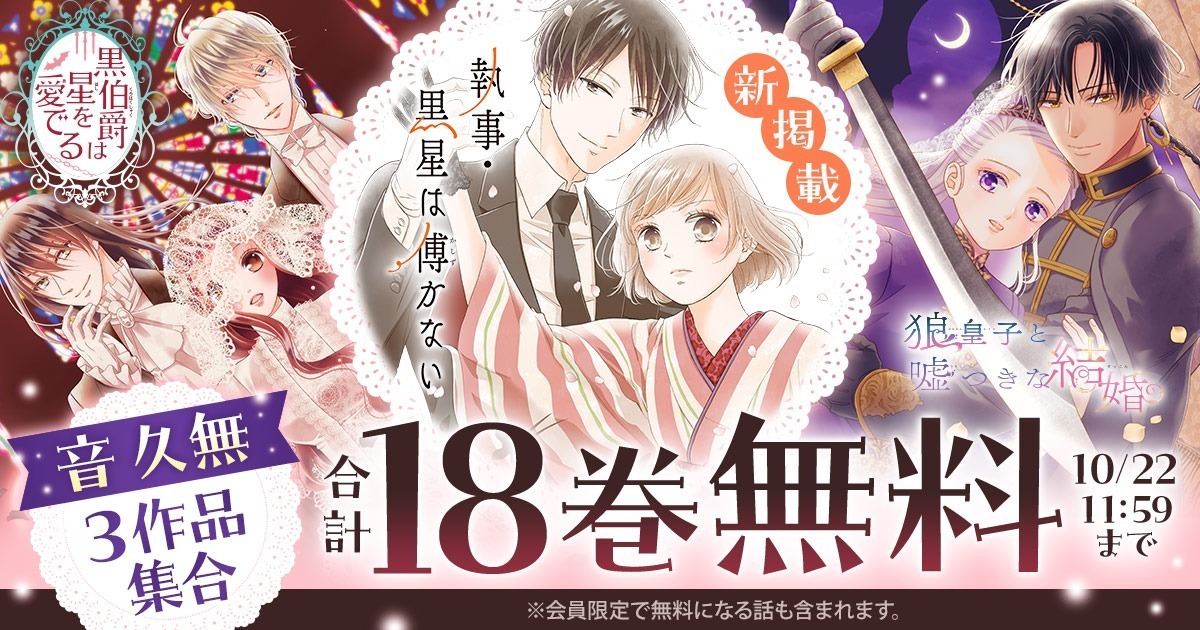 花とゆめ＋ | 無料で人気まんがが読める公式サイト