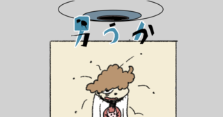 みんなやってるし