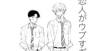 第1話「長谷川と日山」