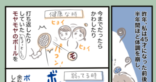 45才からマンガ家をめざした理由