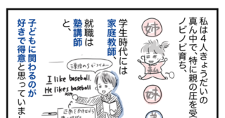 思春期子育てのカベ