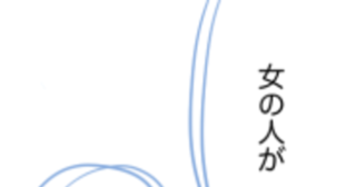 感情のシェアでやりたいこと