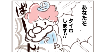 はーとポリスのポリリン（完成ネーム）