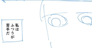 ふつうの呪いを溶かしたい(ネーム)