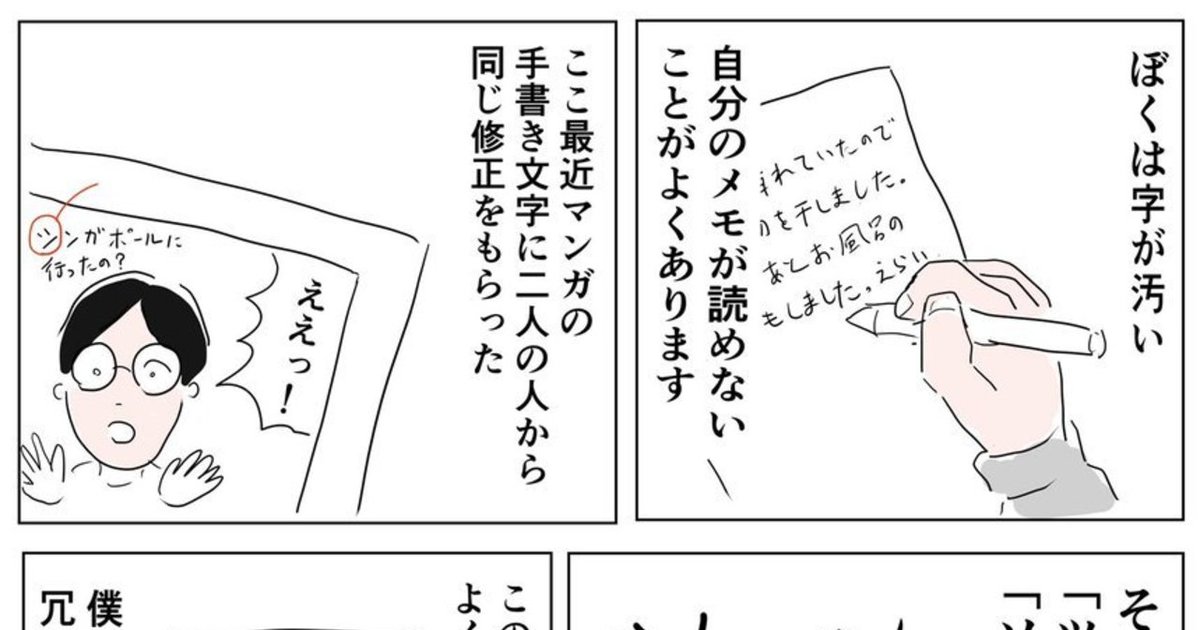 1pマンガ 今日のマンガ シとツとソとンが難しい コルクラボマンガ専科 1pマンガ By 漫画家 まるいがんもの作品 Webマンガ のコミチは無料で読み放題 縦スク 縦読み 推し