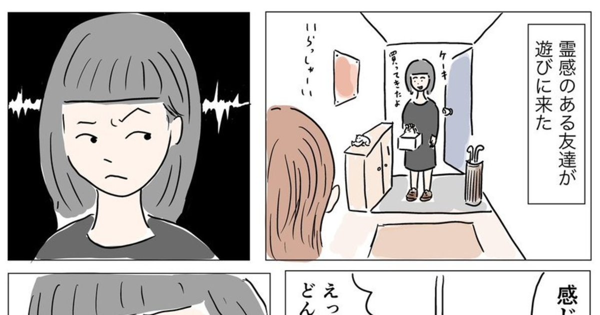 1pマンガ 霊感のある友達が部屋に来たら コルクラボマンガ専科 By 漫画家 まるいがんもの作品 Webマンガのコミチは無料で読み放題 縦スク 縦読み 推し