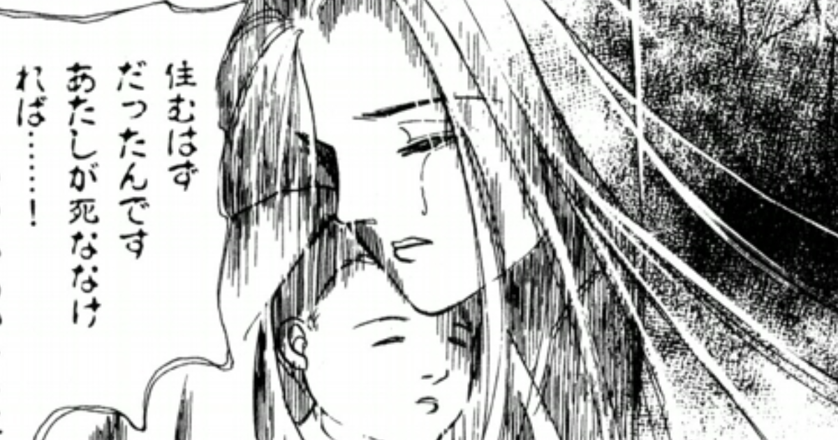 魔百合の恐怖報告その4　過去への手紙-①