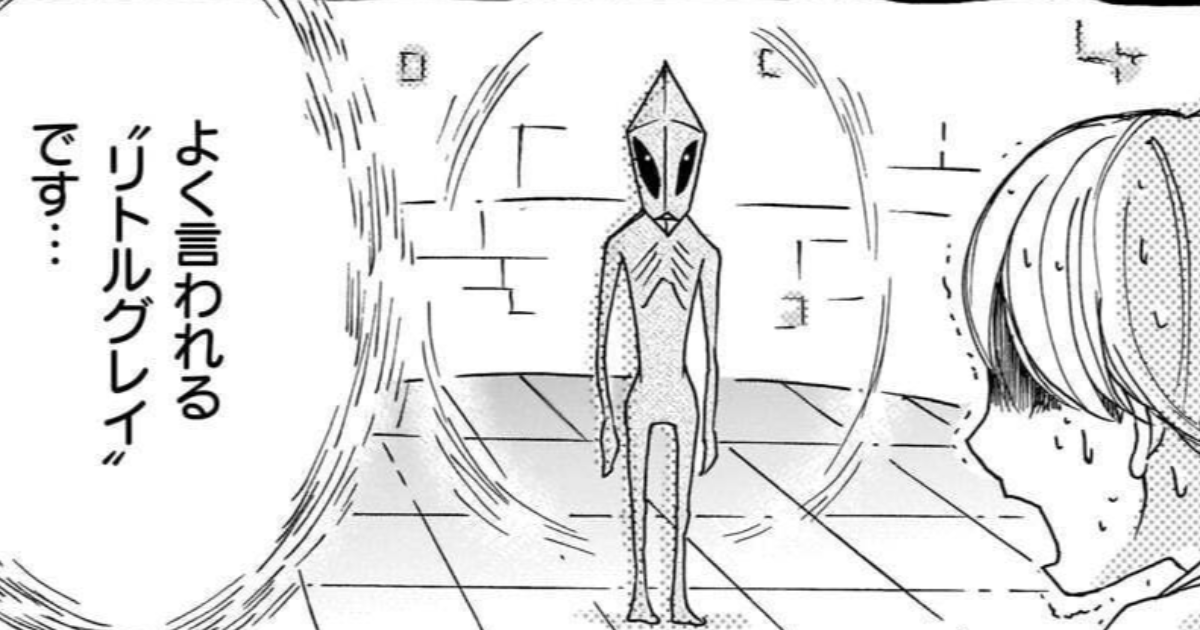 100％UFOを呼べる岡本さん！