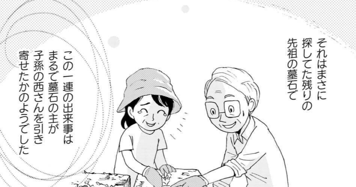 人吉の隠れキリシタンを追う！