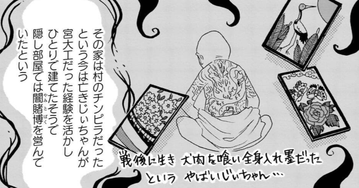 伊藤家の呪い　~さよならやばいばぁちゃん～　前編