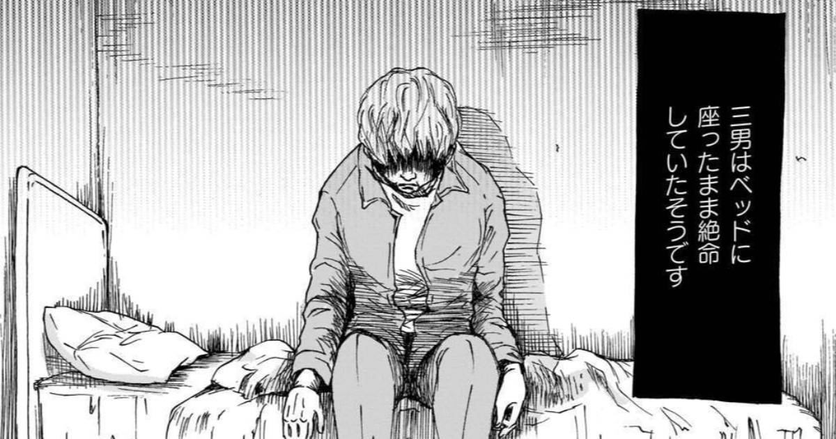 伊藤家の呪い　~さよならやばいばぁちゃん～　後編