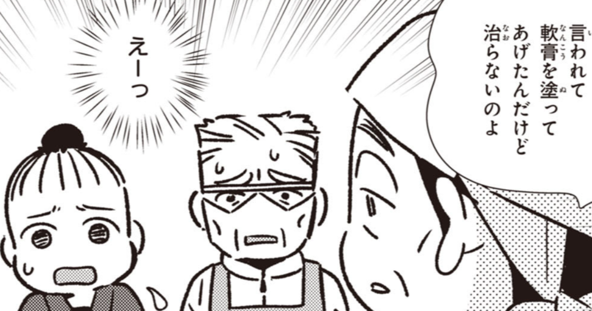 第3回　重病の猫を保護する