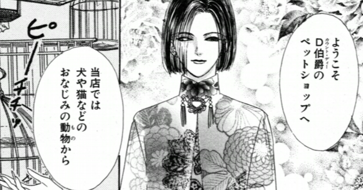 第1話／Domestic‐①