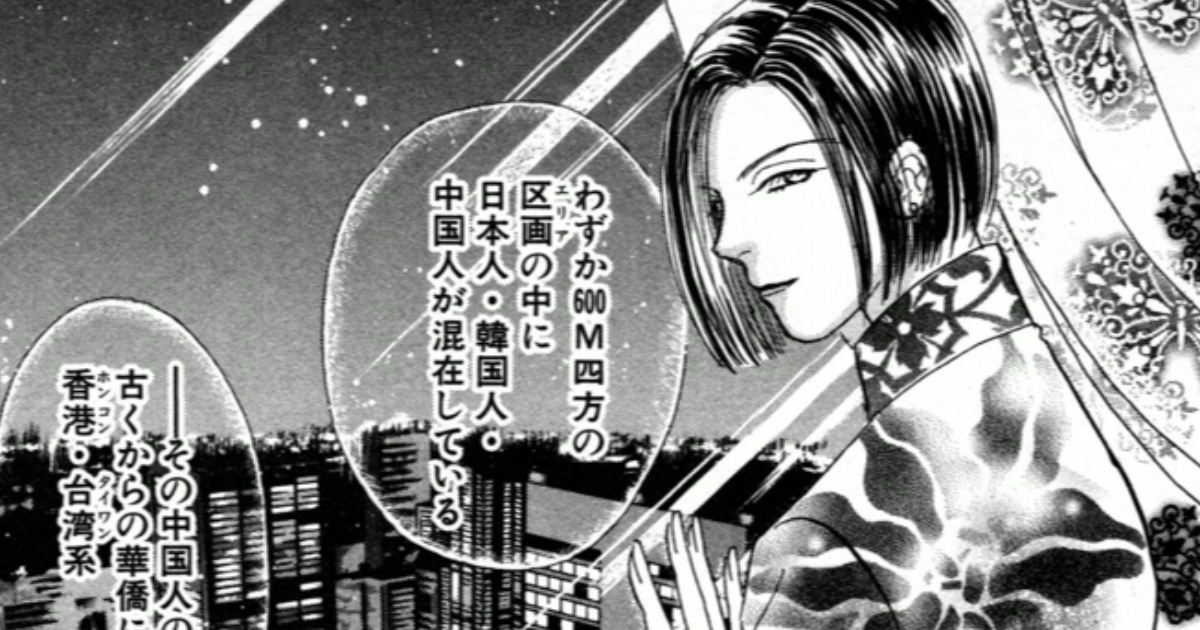 第3話／Dust‐①