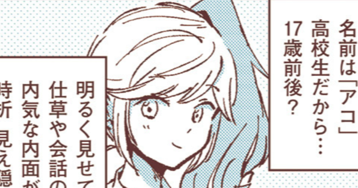 第2話　ファンレター