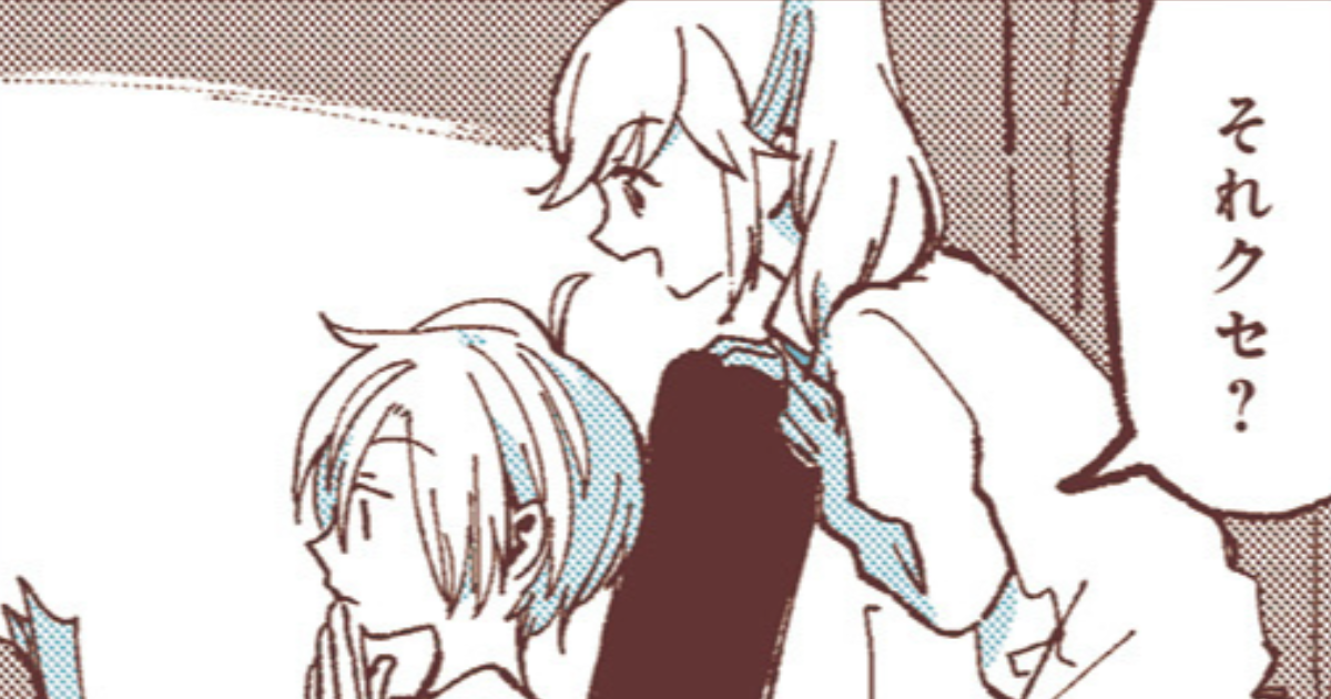 第4話　おやすみ