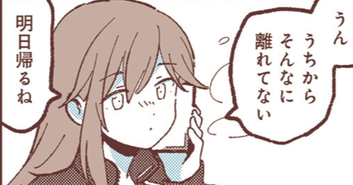 第36話　消えない