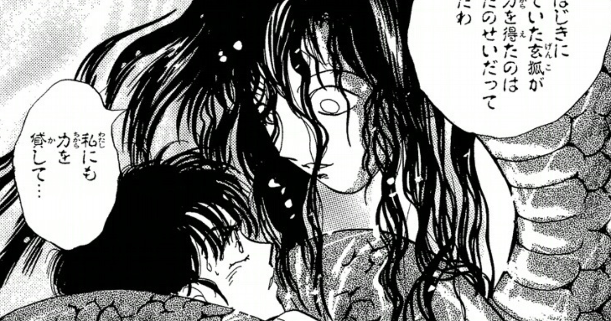 濡れ女（ぬれおんな）