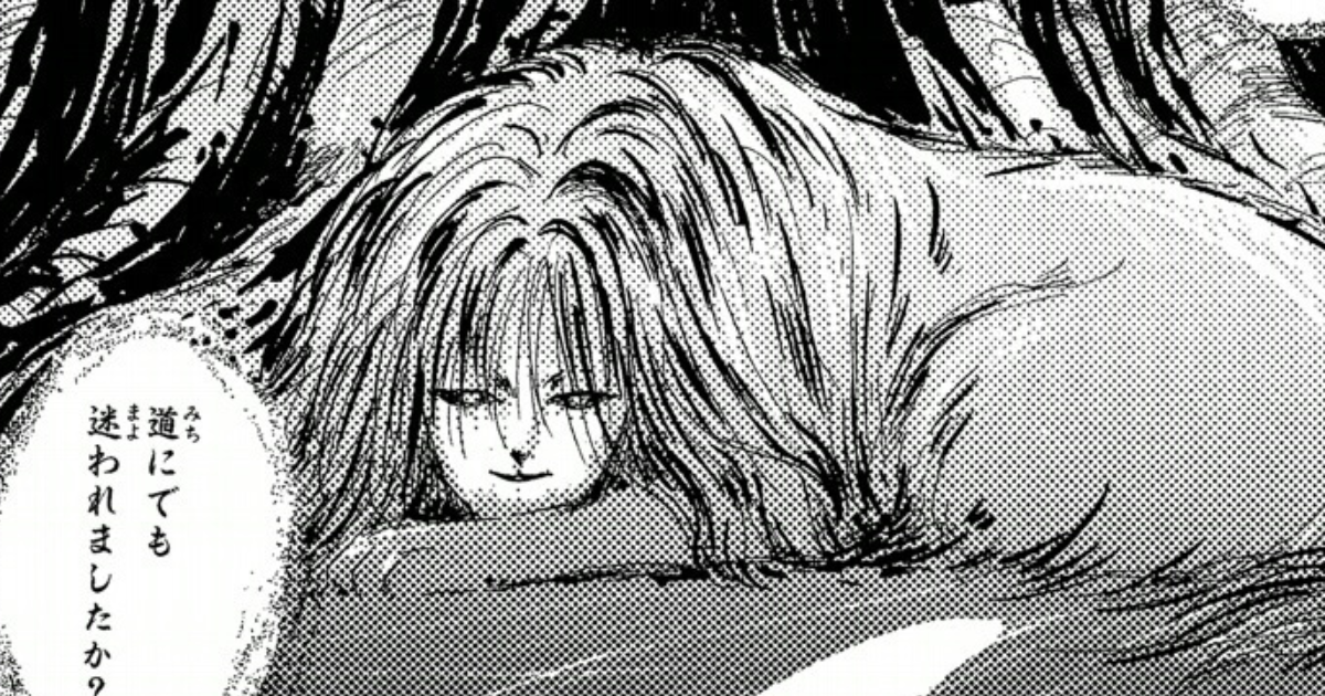 行逢神（ゆきあいがみ）