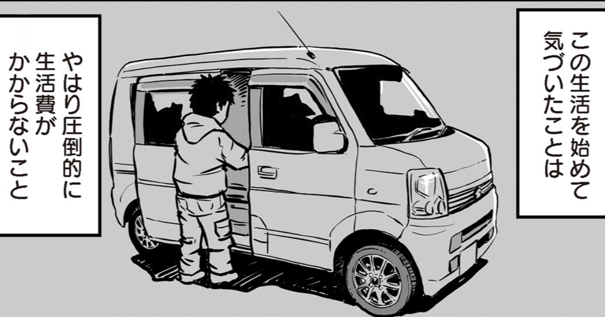 #離婚して車中泊になりました　7・8