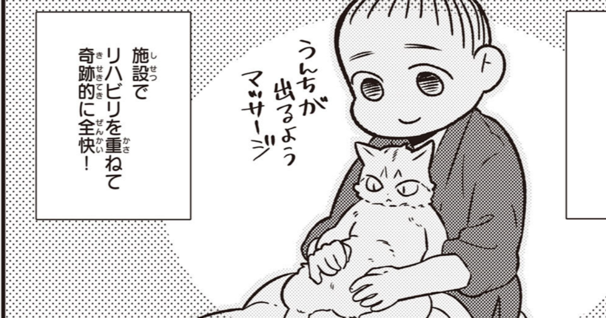 第4回　病気の子をお世話する