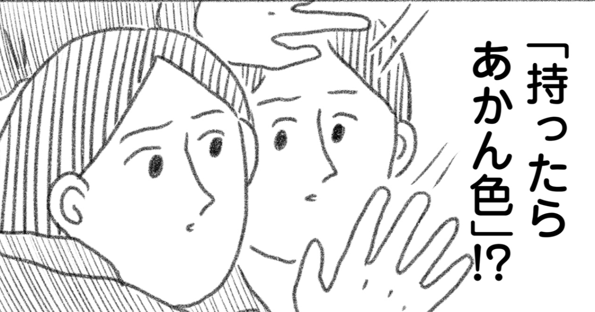 第1話　ピンクの服