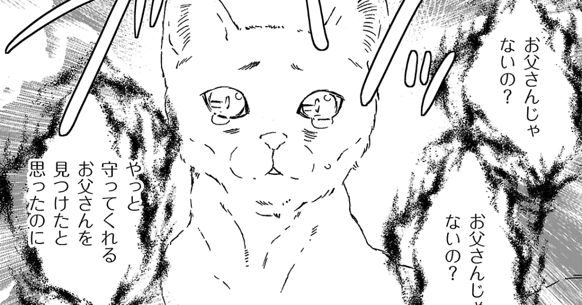 第3話　ドーロのこと