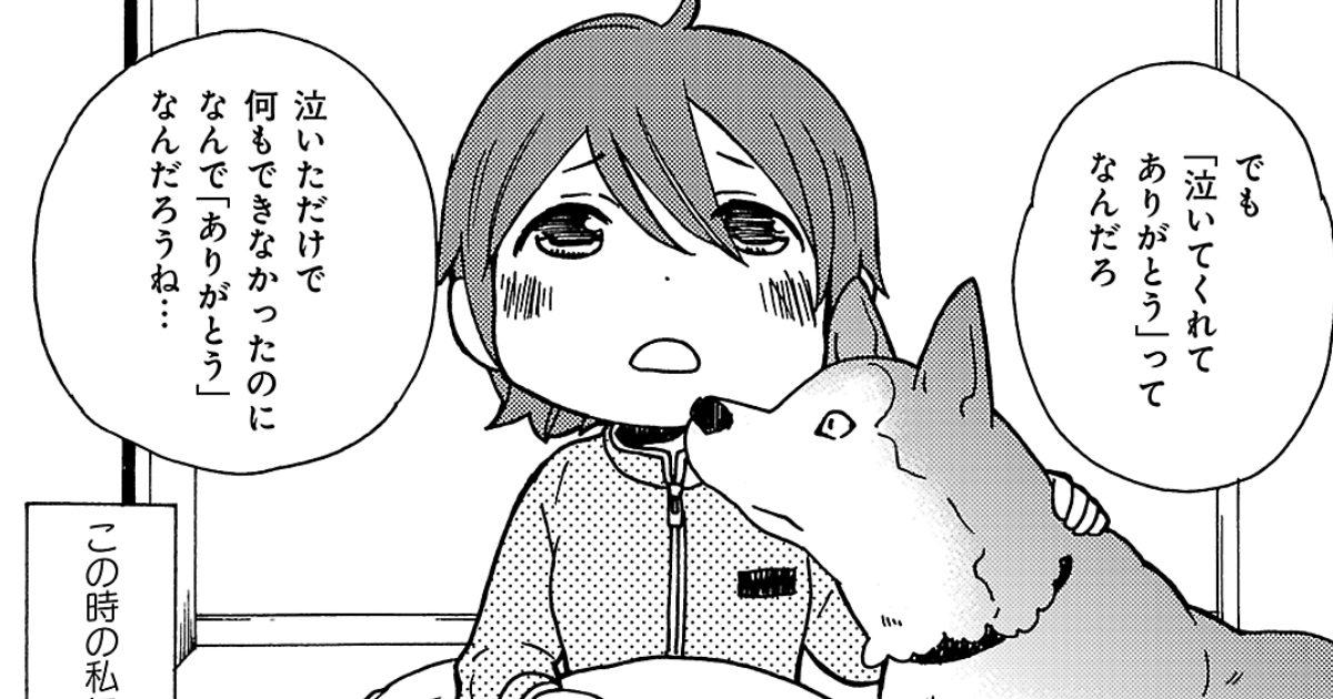 第4話　チャンクのこと