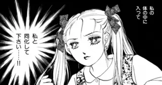 魔百合の恐怖報告・魔百合の恐怖報告その20 もうひとりの私-① | アサコミ