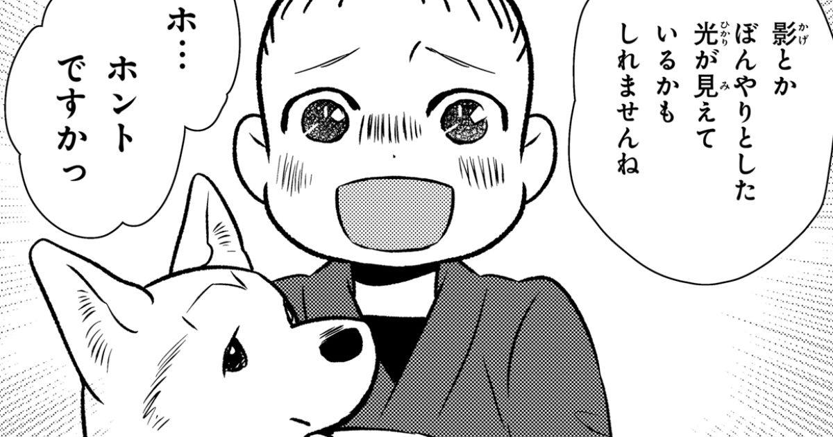 第5回　保健所から犬を引き取る