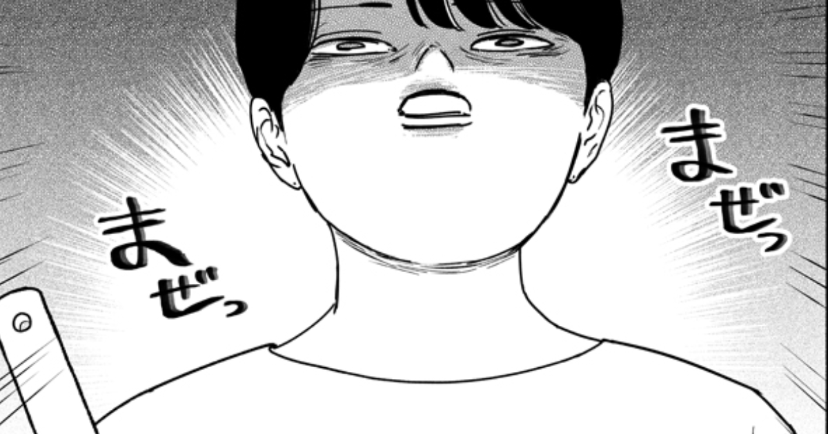 第32話　花つみれ地獄ランチの巻