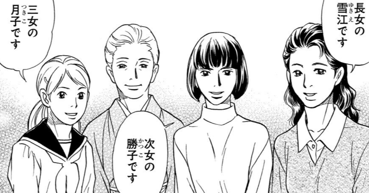 第八話［シアワセな男］-①