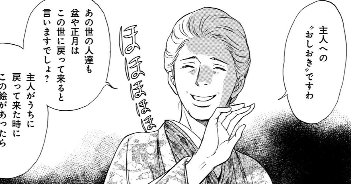 第八話［シアワセな男］-②