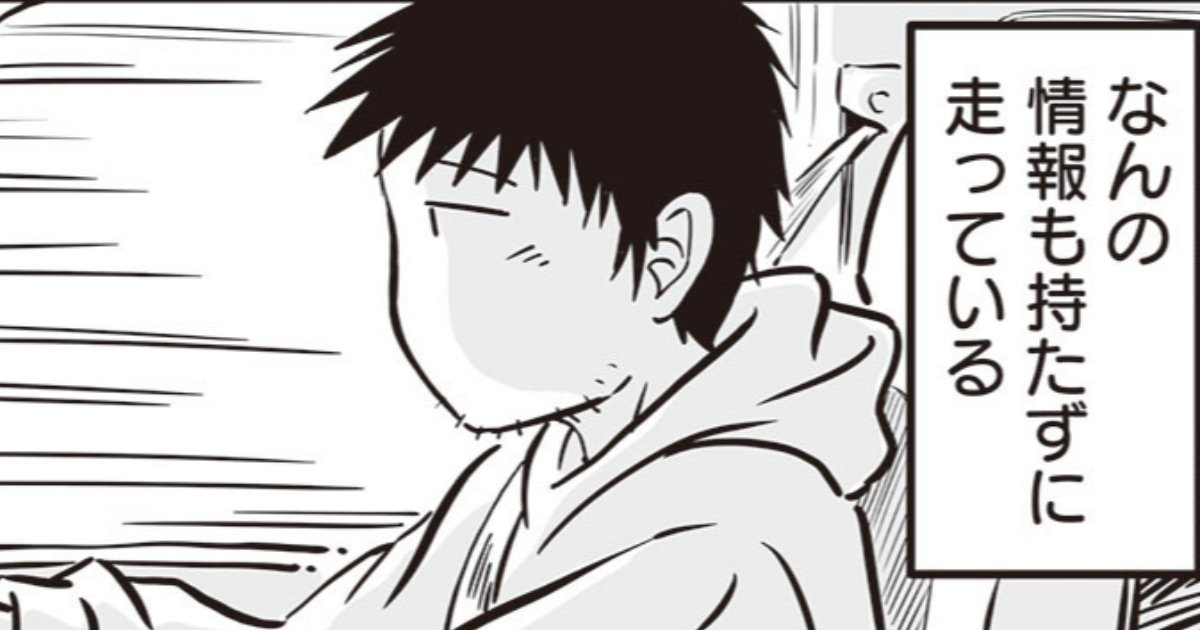 #離婚して車中泊になりました　69・70