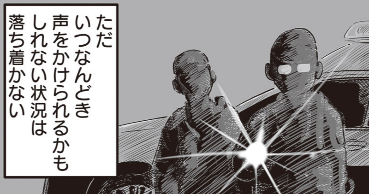 #離婚して車中泊になりました　71・72