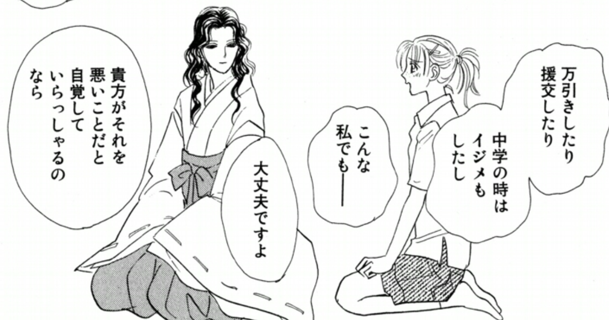 第17話／Dining-②