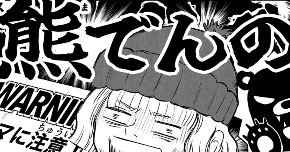 第35話　激闘！ウォークラリー！（後編）の巻