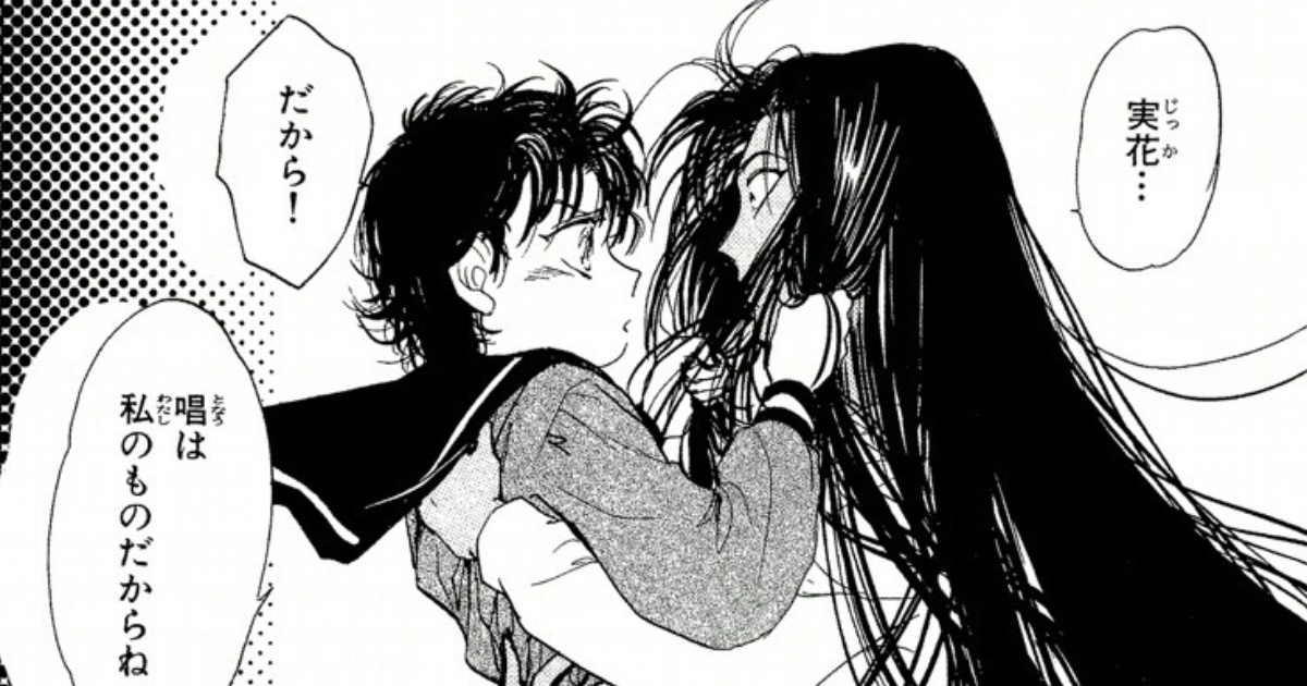 迷家（マヨヒガ）