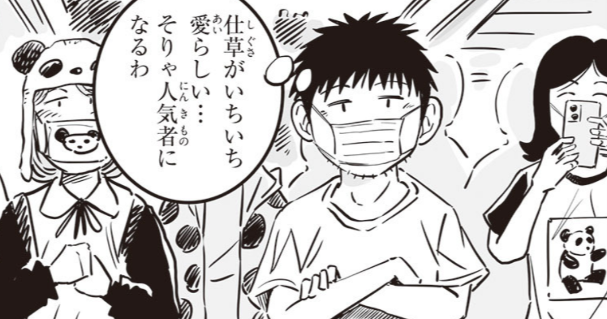 #離婚して車中泊になりました　74・75