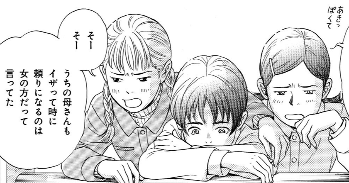 第九話［ヌエ退治］-②