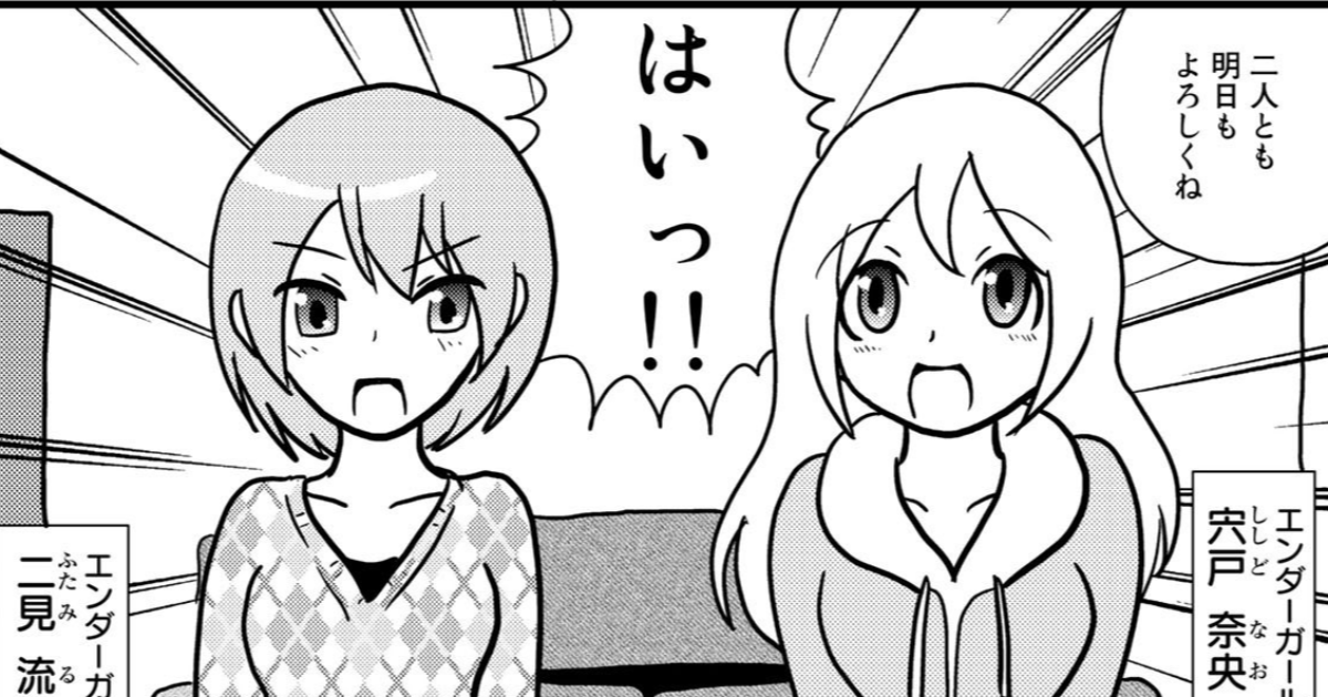 吸血少女対少女フランケン　わたし、アイドルDEATH-①