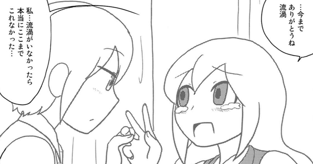 吸血少女対少女フランケン　わたし、アイドルDEATH-②