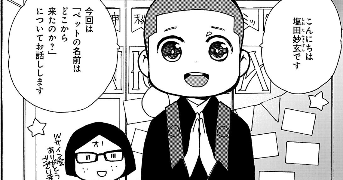 第21話　息吹と元気のこと