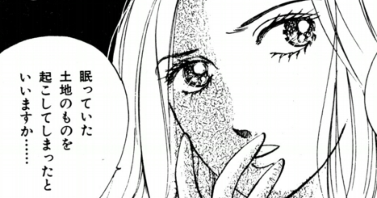 魔百合の恐怖報告その23　星になった少年-②